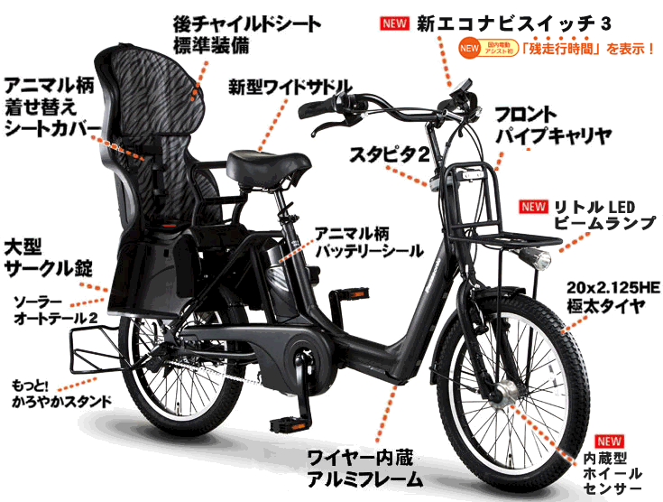 電動アシスト自転車ギュットアニーズBE-ENMA033